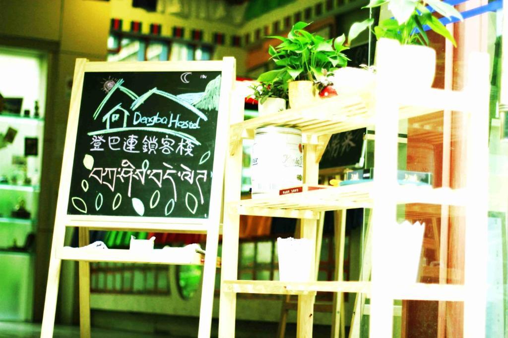 Dengba Hostel Chengdu Branch Εξωτερικό φωτογραφία